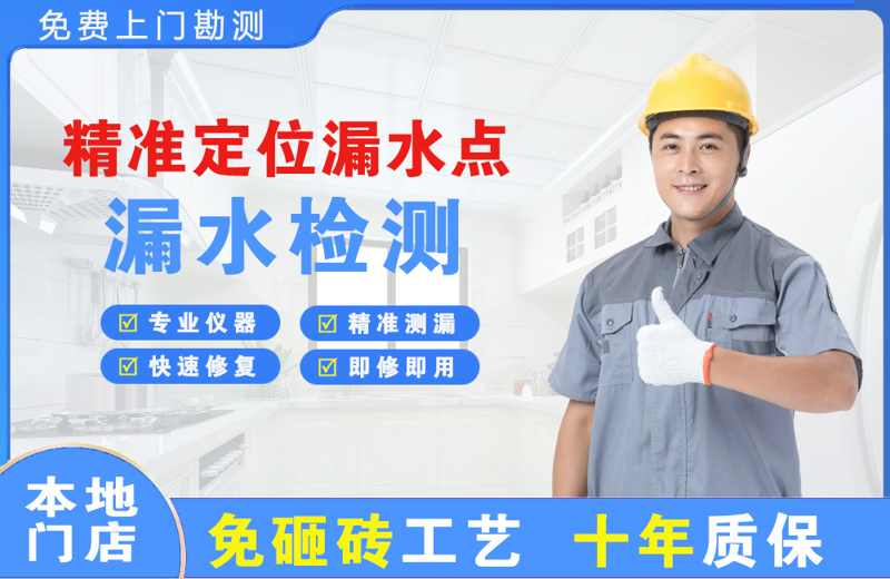 蓬江精准测漏点
